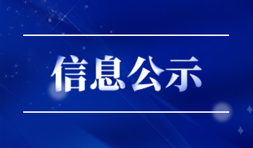 热烈祝贺公司被授予一项发明专利权